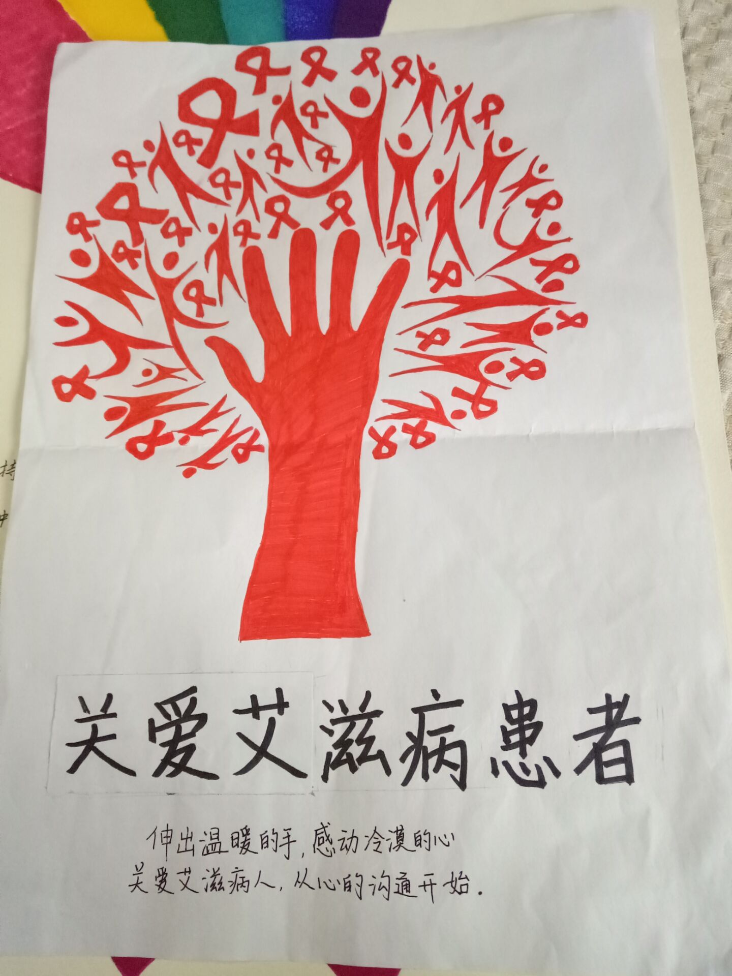 艾心平面展.jpg