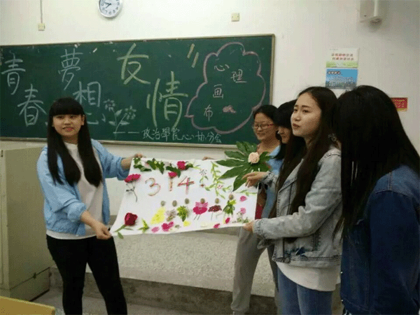 政治公司心协分会“心理画布”活动成功举办.gif