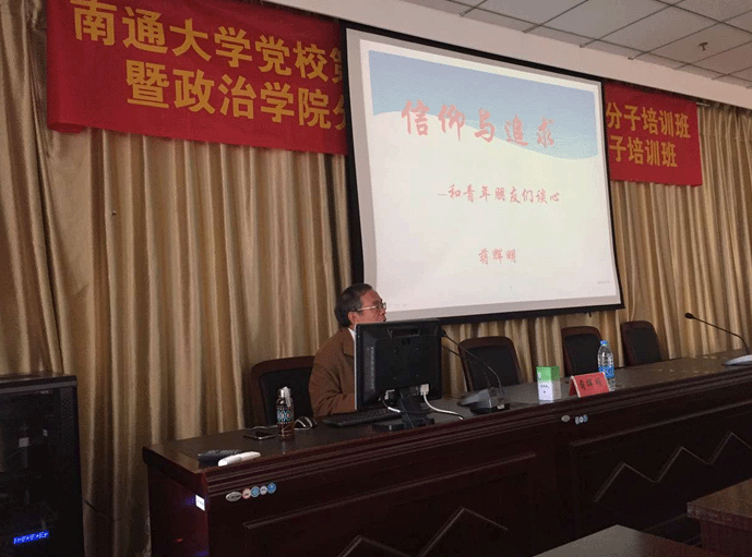 党校第五期入党积极分子培训班第四讲成功举办.gif