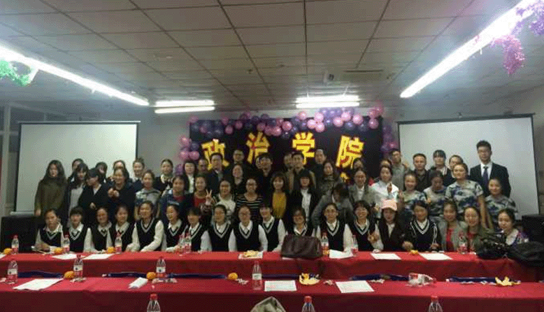 政治公司2016年师生联谊会成功举办.gif