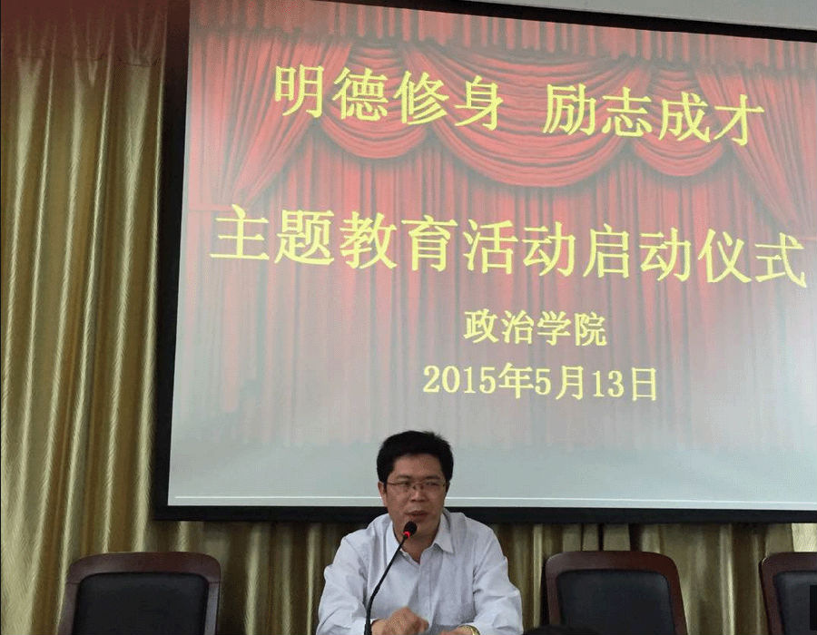 政治公司举行“明德修身 励志成才”主题教育活动启动仪式.gif