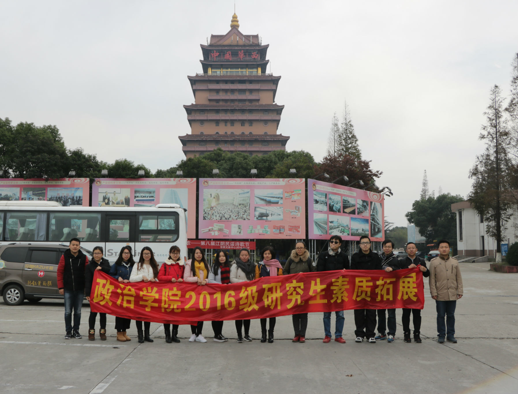 研究生教学实践活动.jpg