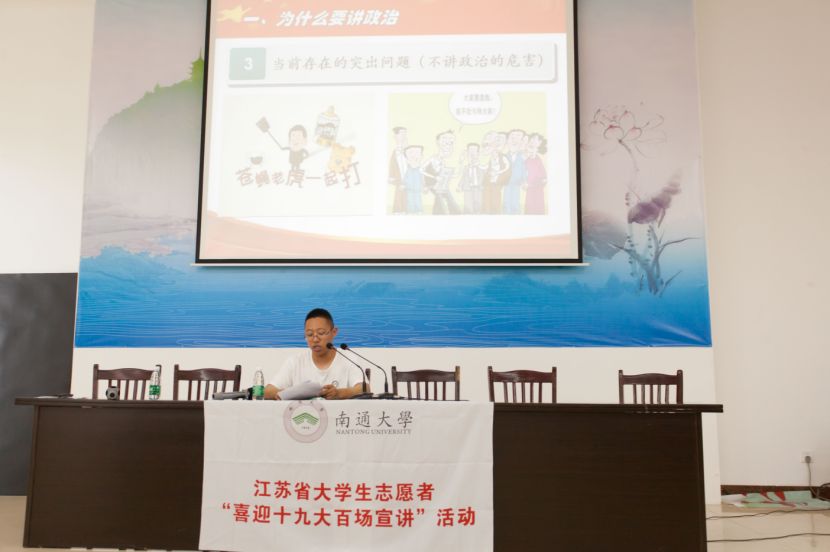 进行宣讲.png