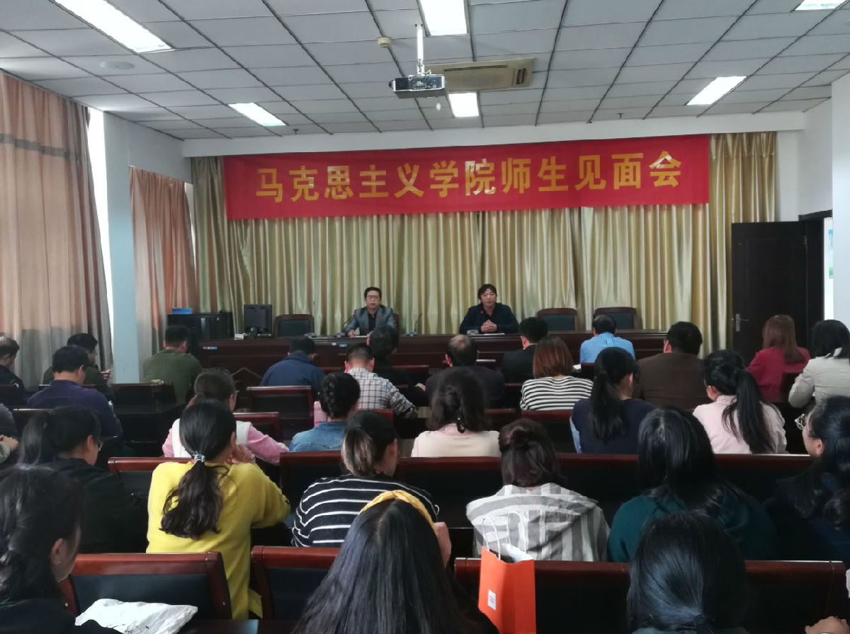 师生见面会.jpg