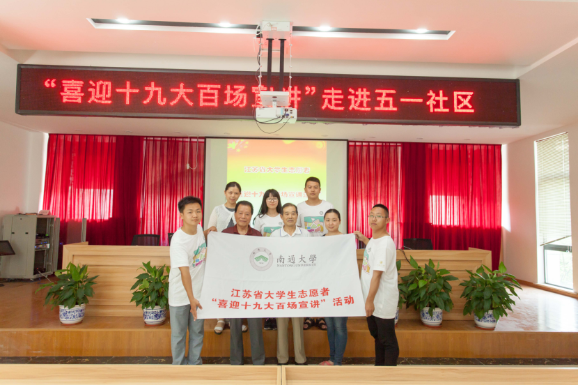 走进五一社区.png