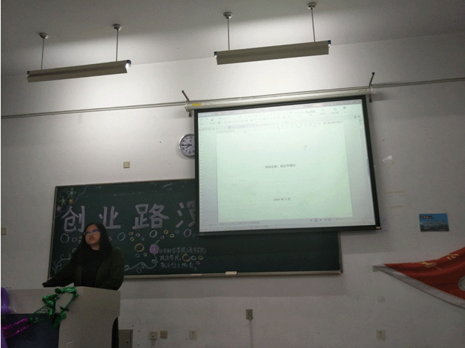 政治公司就创协创业路演活动成功举办1.gif