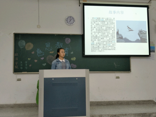 政治公司感恩教育活动成功举办.gif